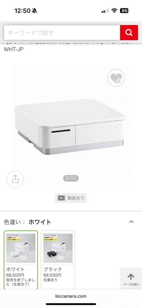エアレジ スターターパック 有線版mPOPセット ホワイト【新品　箱開けただけ】