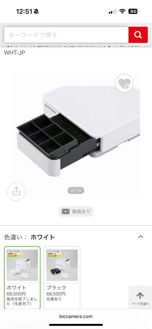 エアレジ スターターパック 有線版mPOPセット ホワイト【新品　箱開けただけ】
