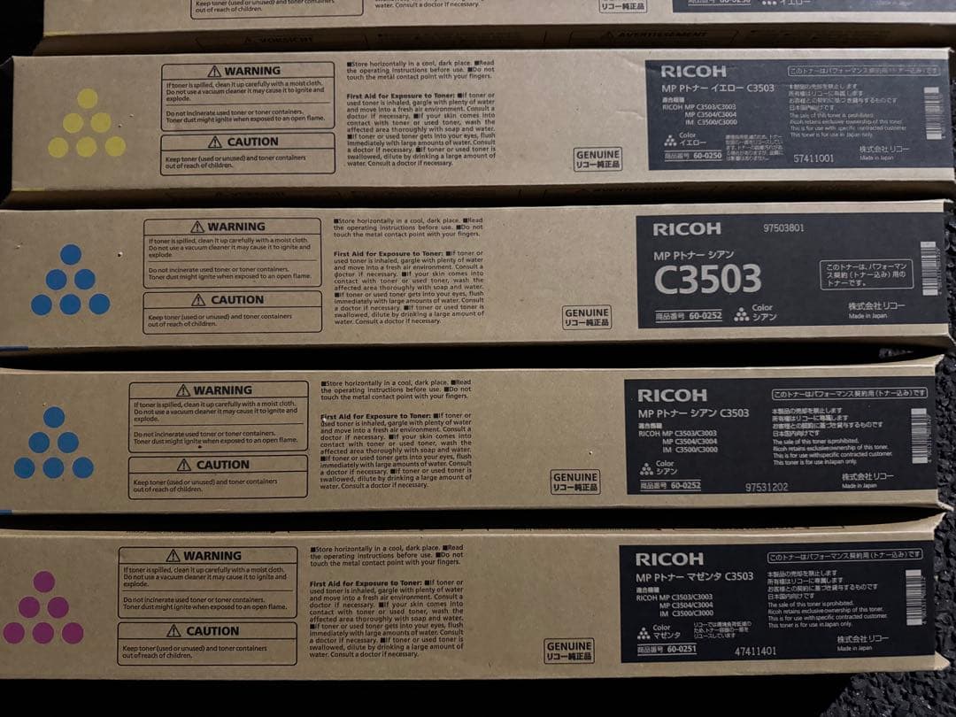 RICOH C3503 トナーカートリッジ 9本
