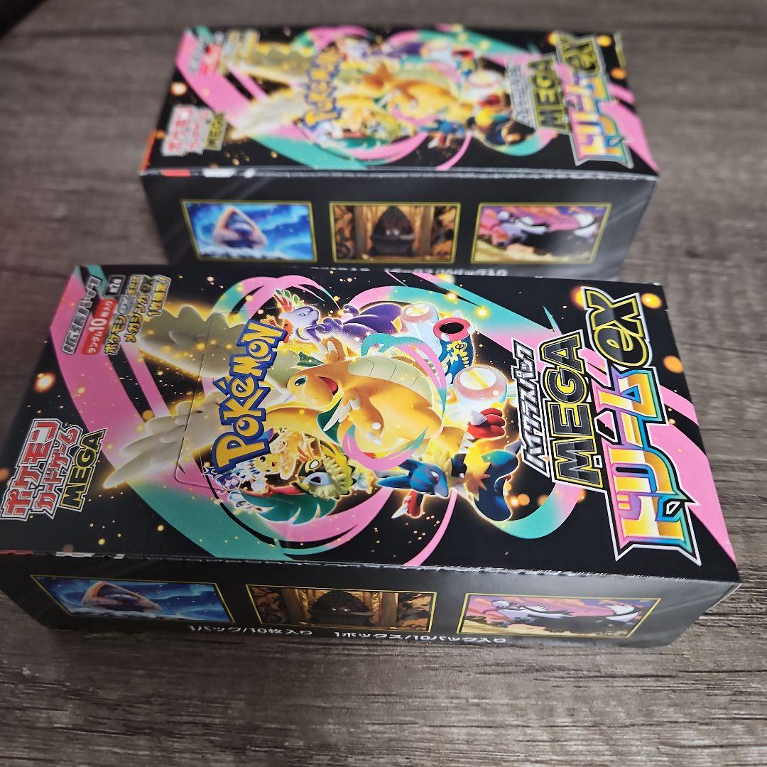 メガドリームex 2box シュリンクなし　ペリペリあり