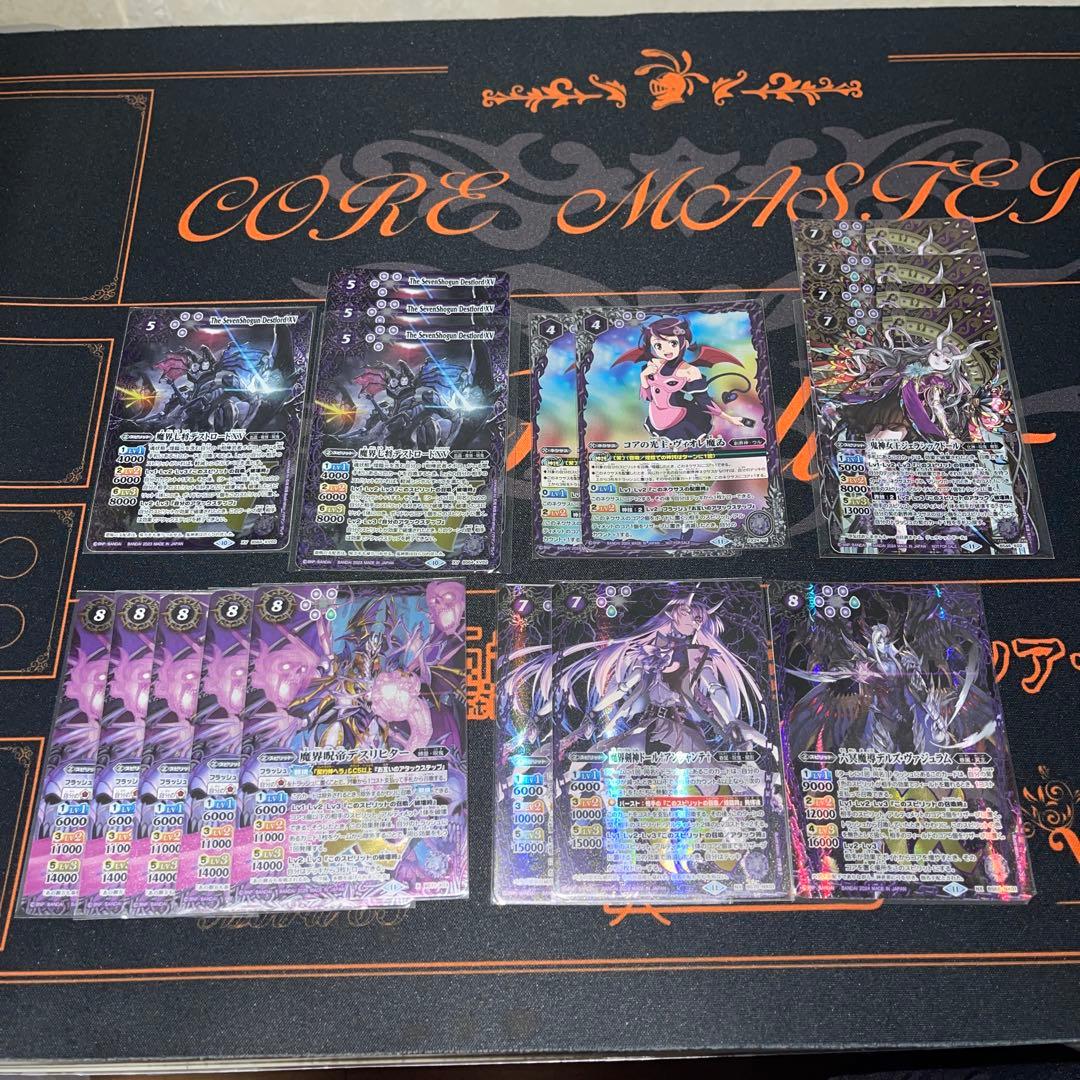 まとめ売り　ヘラ　呪鬼ノヴァ　デスザイア