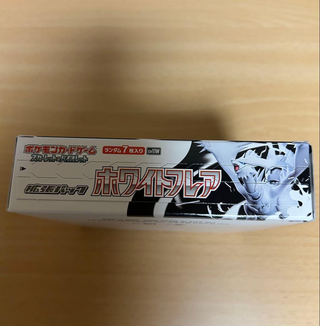ポケモンカードゲーム ホワイトフレア 未開封 シュリンク無し、ぺりぺり有