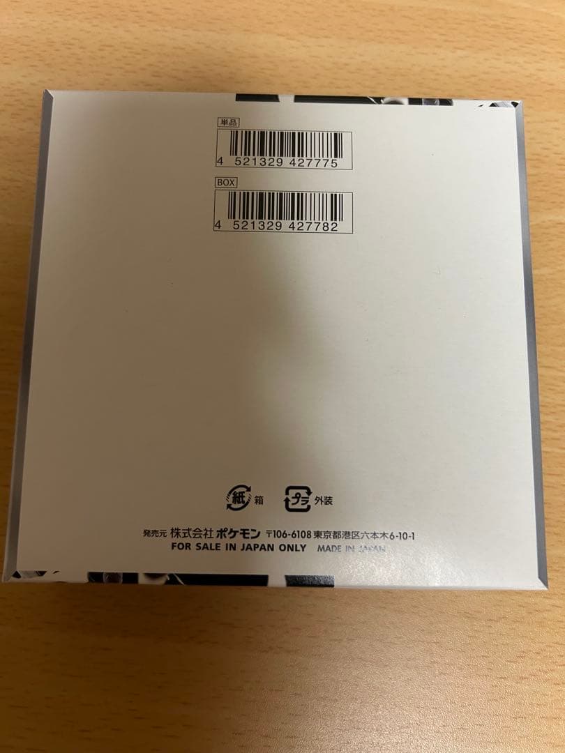 ポケモンカードゲーム ホワイトフレア 未開封 シュリンク無し、ぺりぺり有