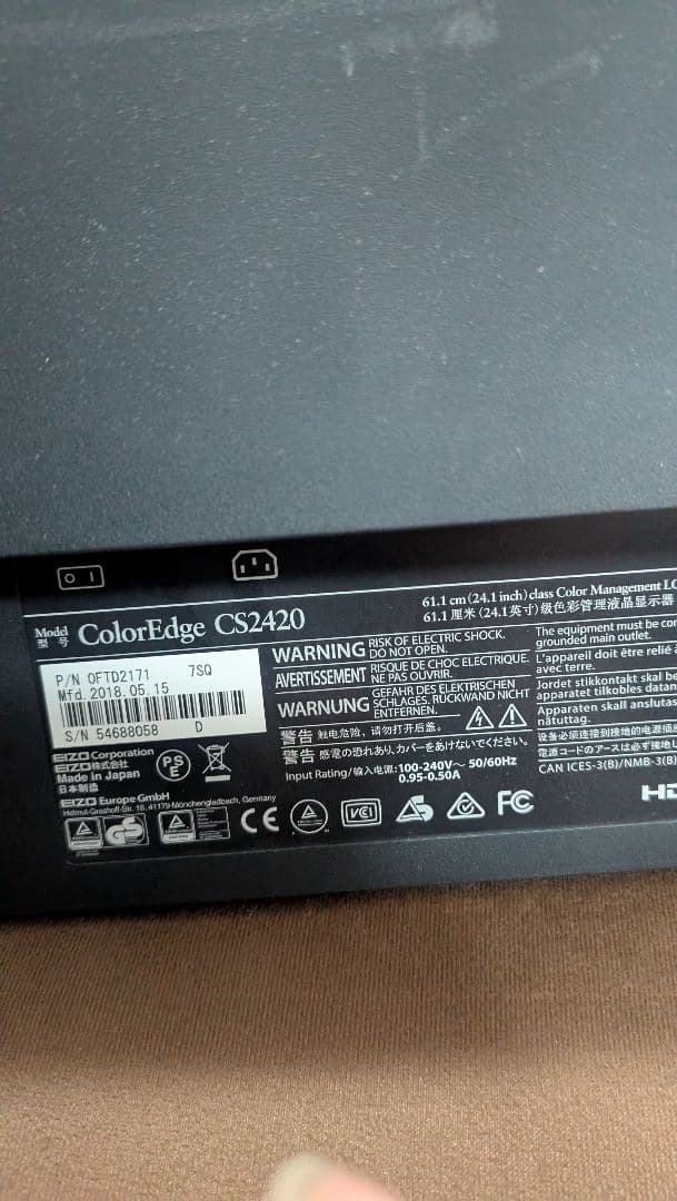 EIZO ColorEdge CS2420 24インチモニター