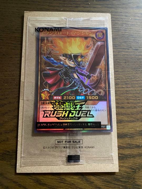 遊戯王 ラッシュデュエル セブンスロードマジシャン オリジナルウルトラレアカード