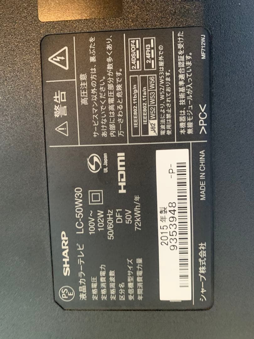 シャープ 50V型 液晶テレビ AQUOS LC-50W30基盤セット
