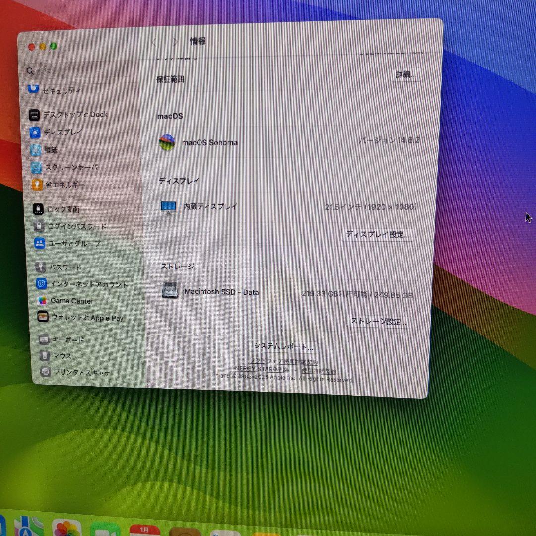 Apple iMac 21.5インチ シルバー