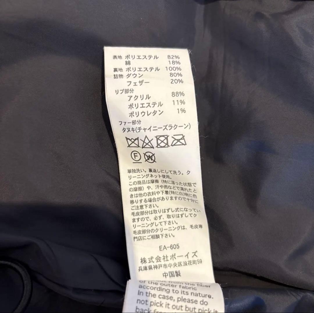 DANTON ショートダウンジャケット ファー付き36