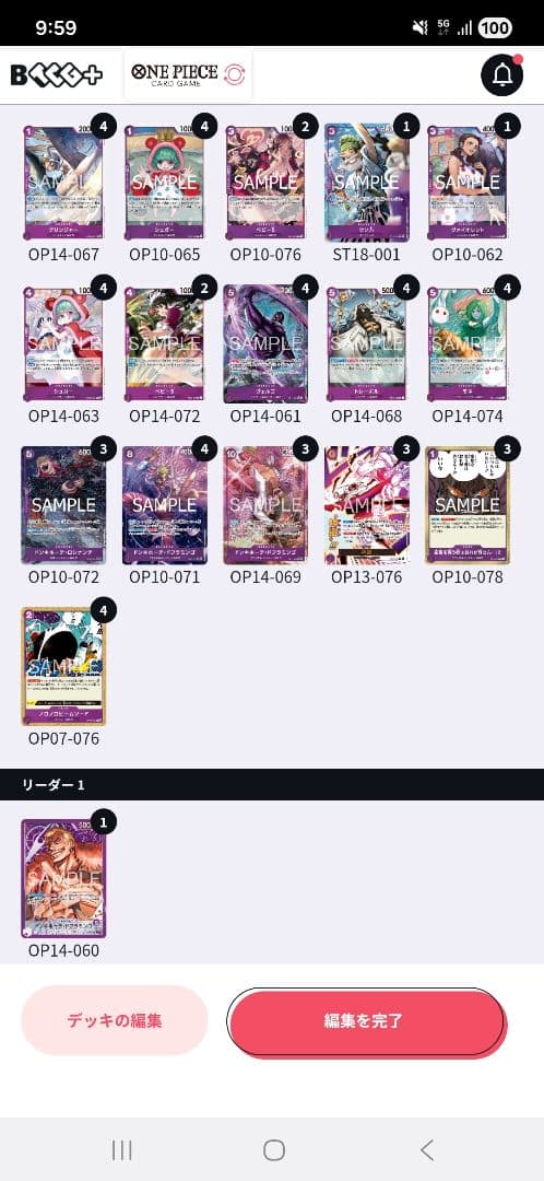 紫ドフラミンゴ フルパラ セール中