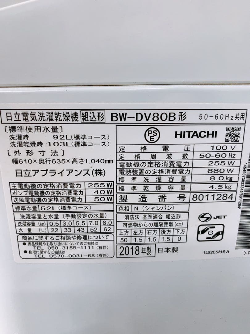 たのメル便発送 日立 8kg 全自動洗濯機 0426か6 K
