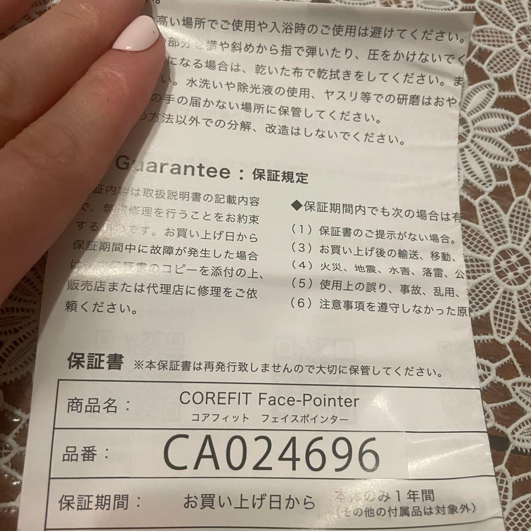 Corefitコアフィット　フェイスポインター