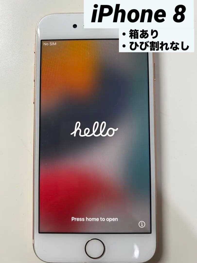 P*h様 Apple iPhone 8 ピンクゴールド　箱付き SIMなし
