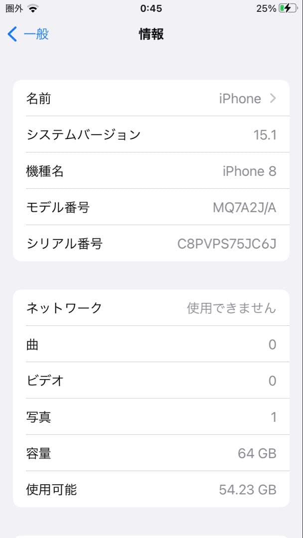 P*h様 Apple iPhone 8 ピンクゴールド　箱付き SIMなし