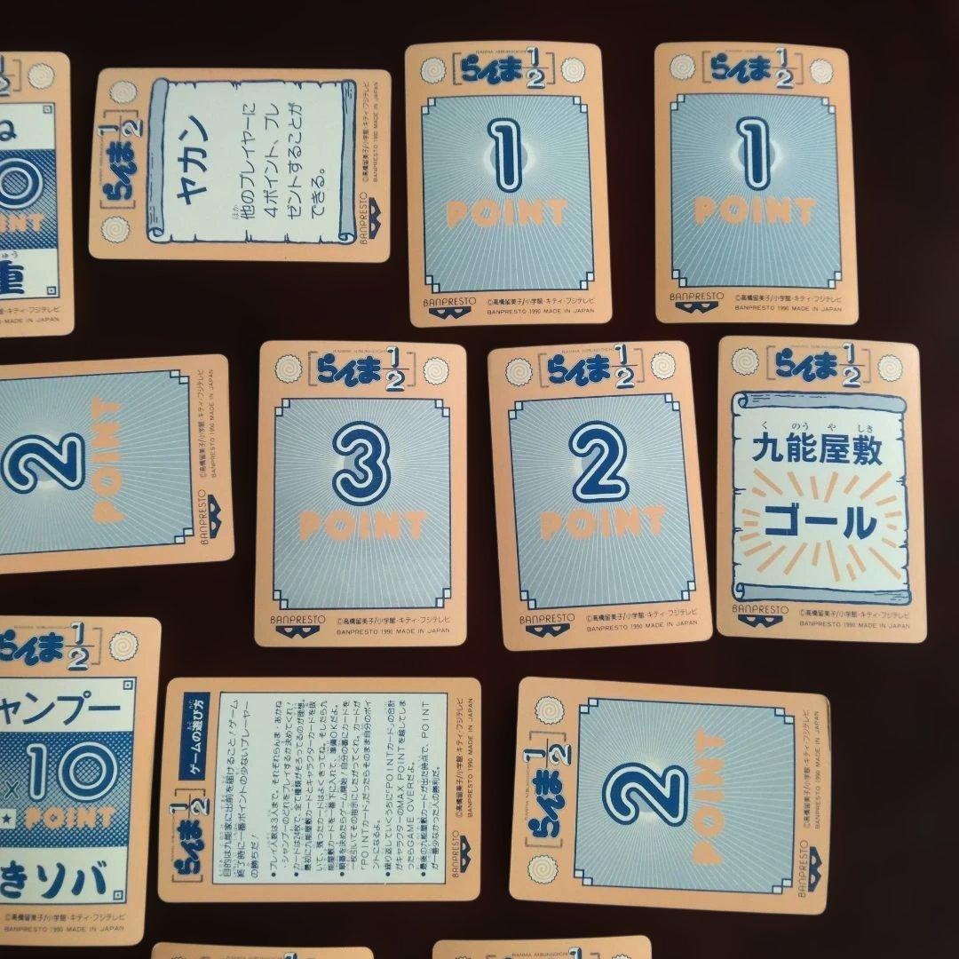 らんま1/2 カードダス　 爆裂アタック第1弾 18枚　当時品