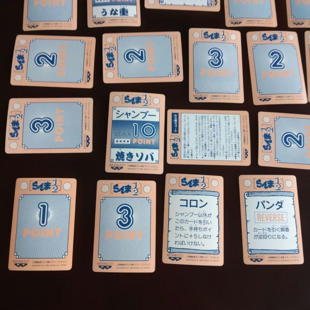 らんま1/2 カードダス　 爆裂アタック第1弾 18枚　当時品