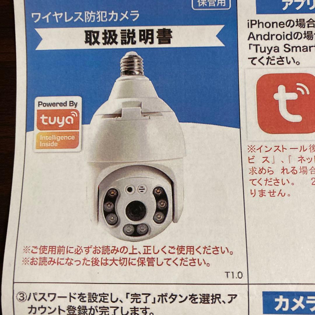 ワイヤレス防犯カメラ