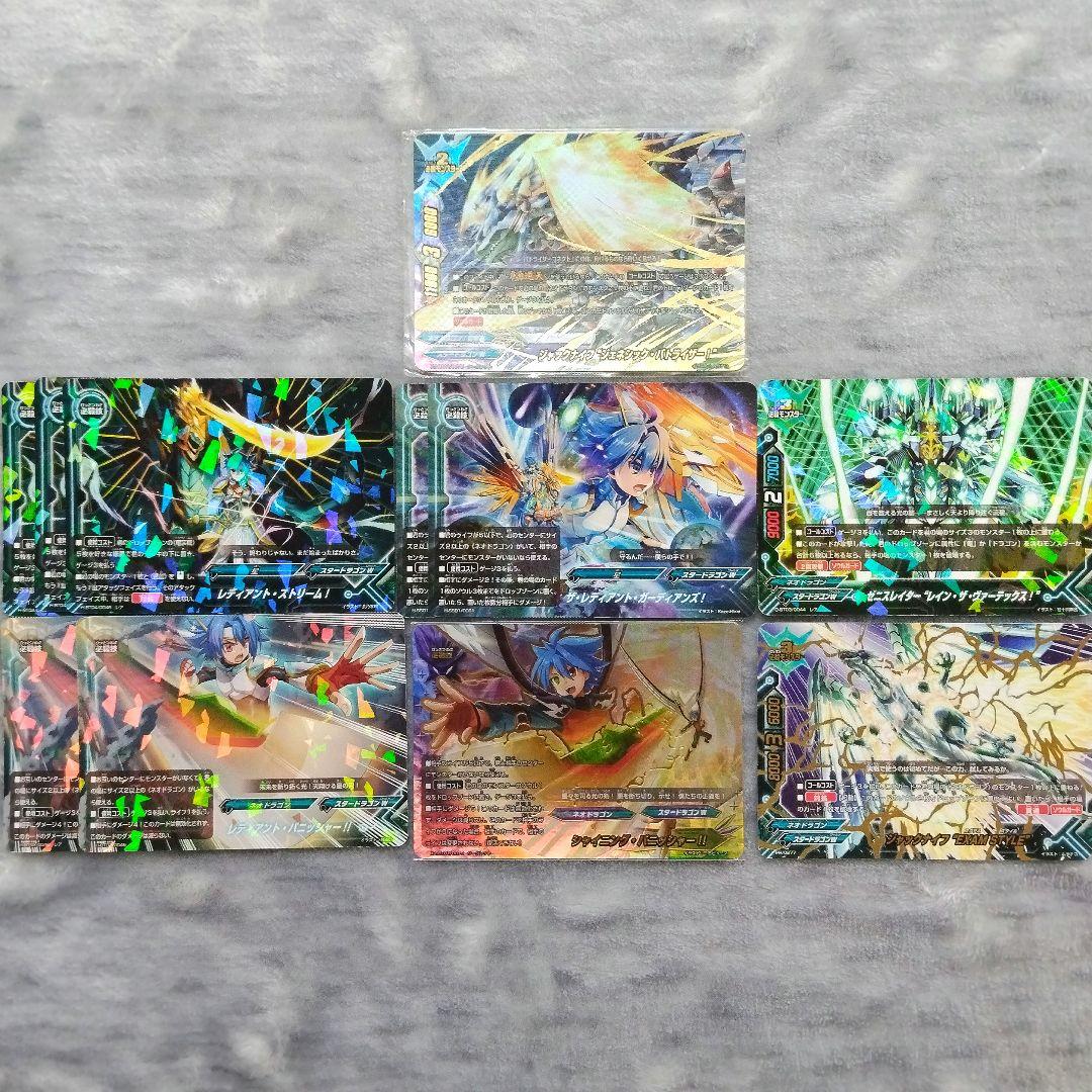 【引退品】バディファイト スタードラゴンW デッキパーツ