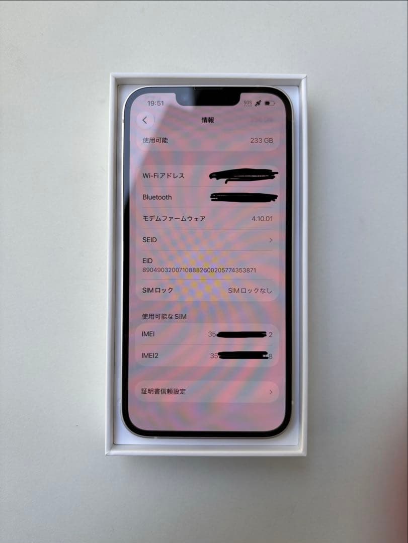 【新品】iPhone14 256GB スターライト SIMフリー
