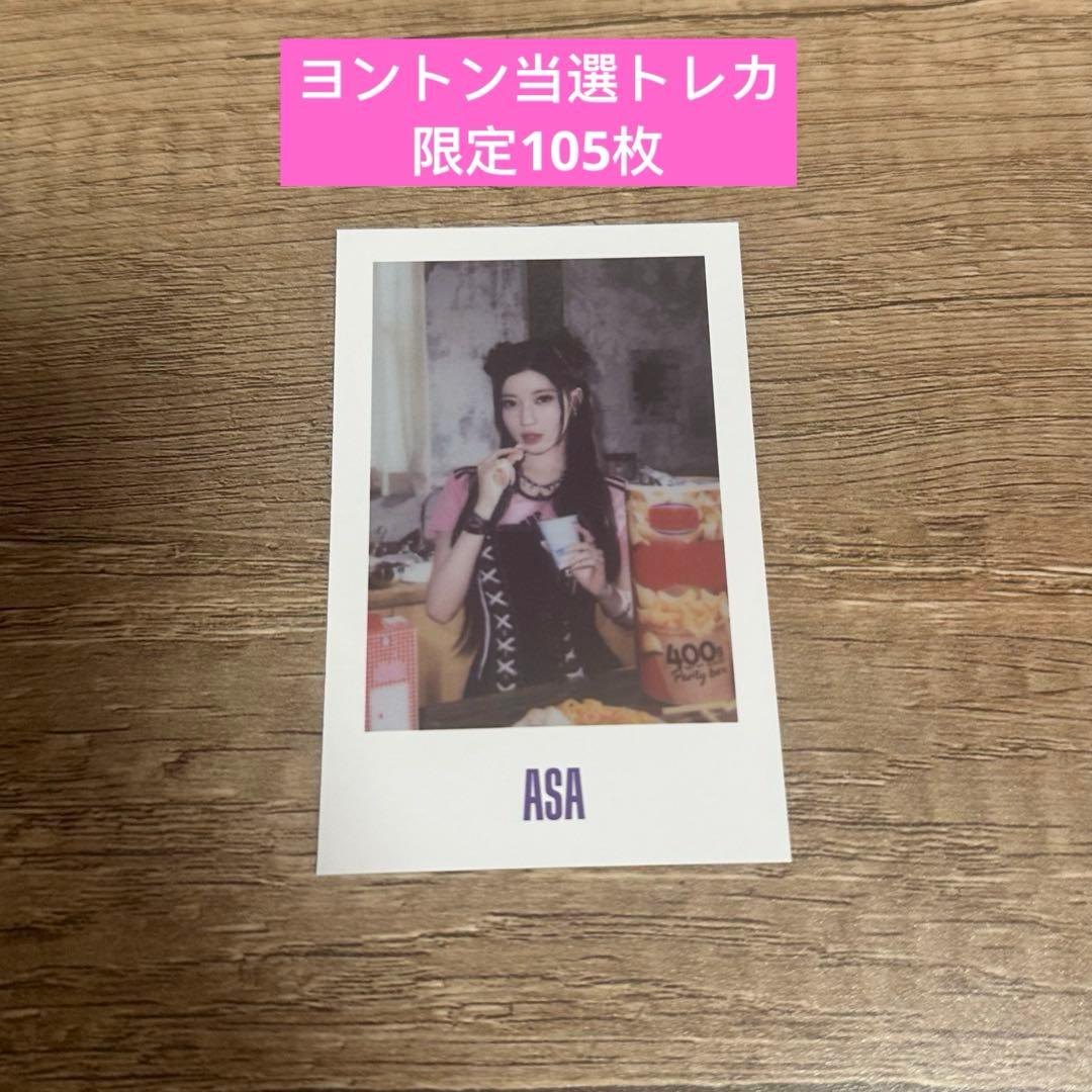 BABYMONSTER DRIP yg ヨントン　当選　トレカ　アサ　チェキ