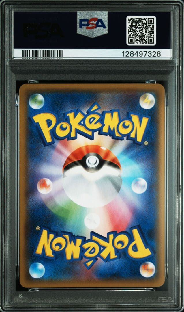 レシラム&リザードンgx rr psa10