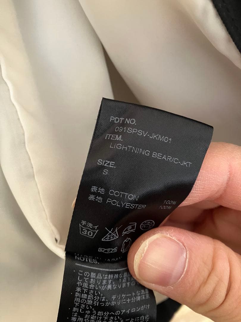 NEIGHBORHOOD SVGワークジャケット 長瀬智也　Alaska