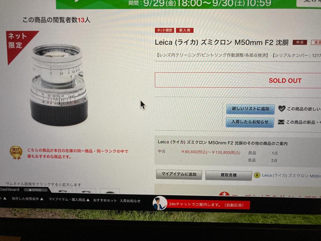 m*y様 SUMMICRON 50mm 沈胴ズミクロン F2 M 1st Lei