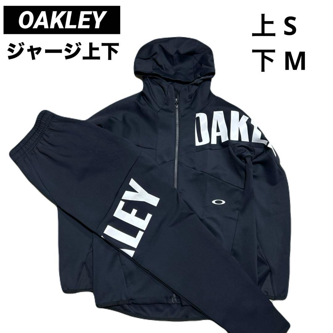 OAKLEY オークリー フード付き ジャージ上下セット S、M 黒