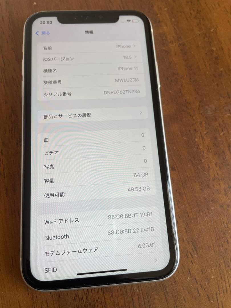 Apple iPhone 11 ホワイト 本体