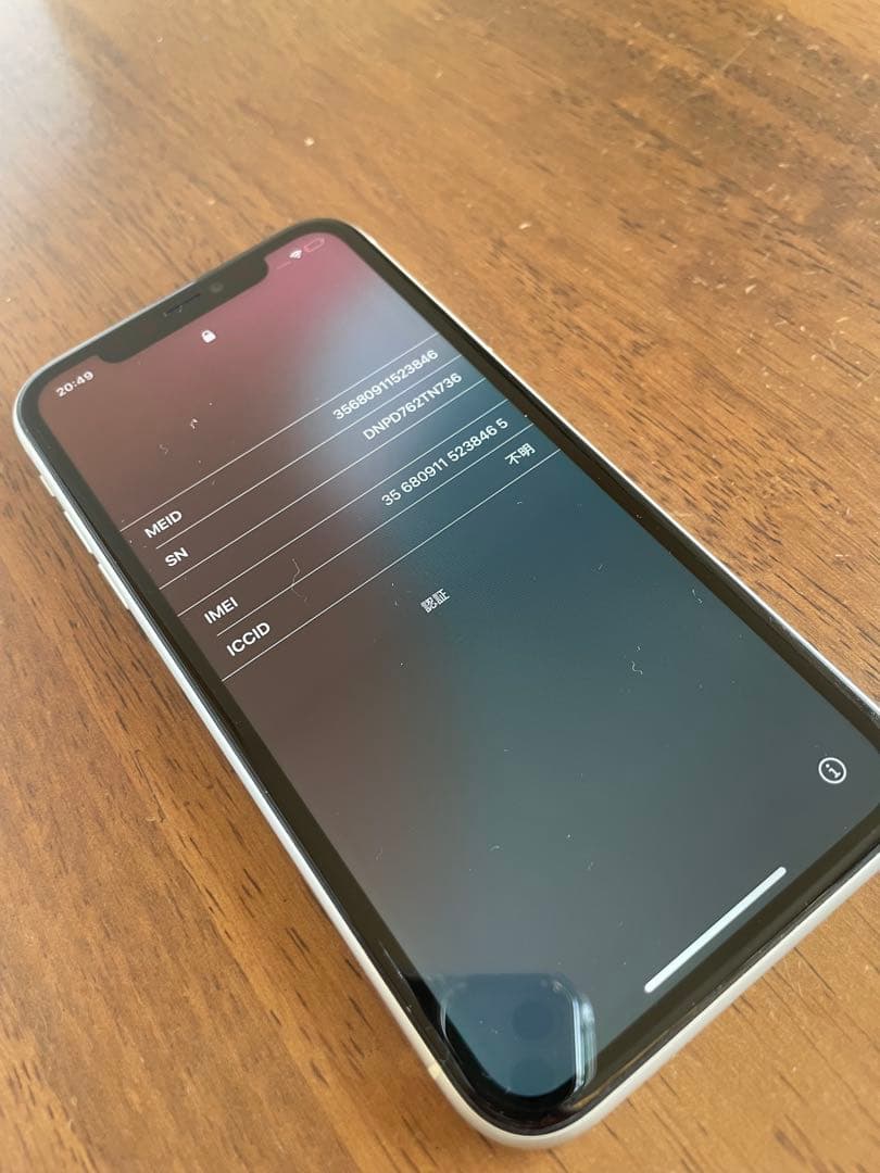 Apple iPhone 11 ホワイト 本体