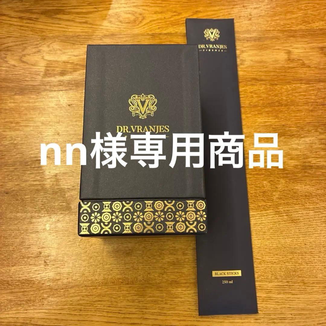 DR. VRANJES フレグランスディフューザー