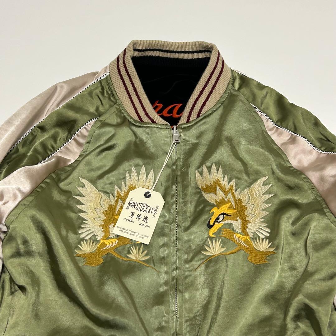 ✨未使用 タグ付き ノンストック リバーシブル 刺繍 スカジャン 虎 龍 富士山
