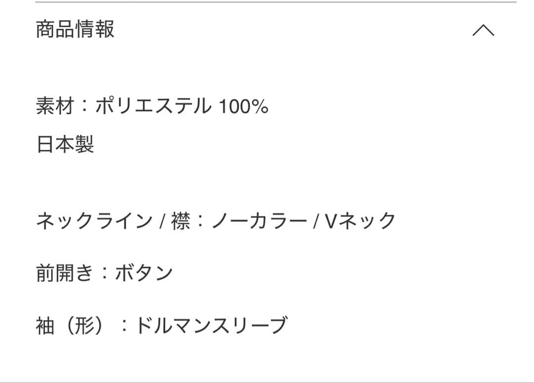 【新品未使用】PLEATS PLEASE ショート丈カーディガン