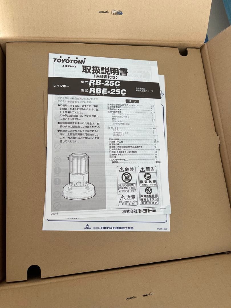 新品未使用　トヨトミストーブ　レインボーRB-25C 2012年製
