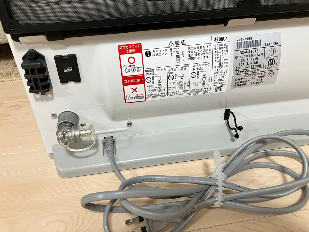 【美品】リンナイ　大阪ガス　ガスファンヒーター RC-U5801E ガスホース付