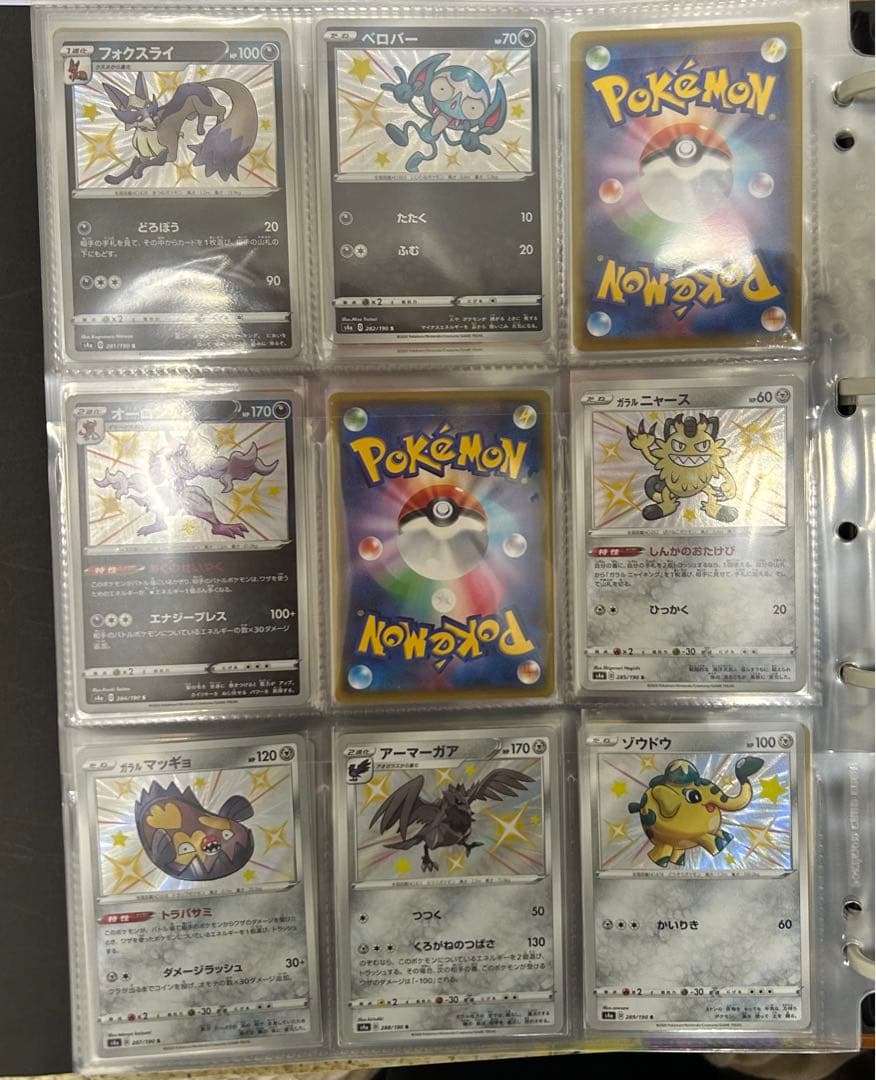 ポケモンカードセット　シャイニースターv色違い