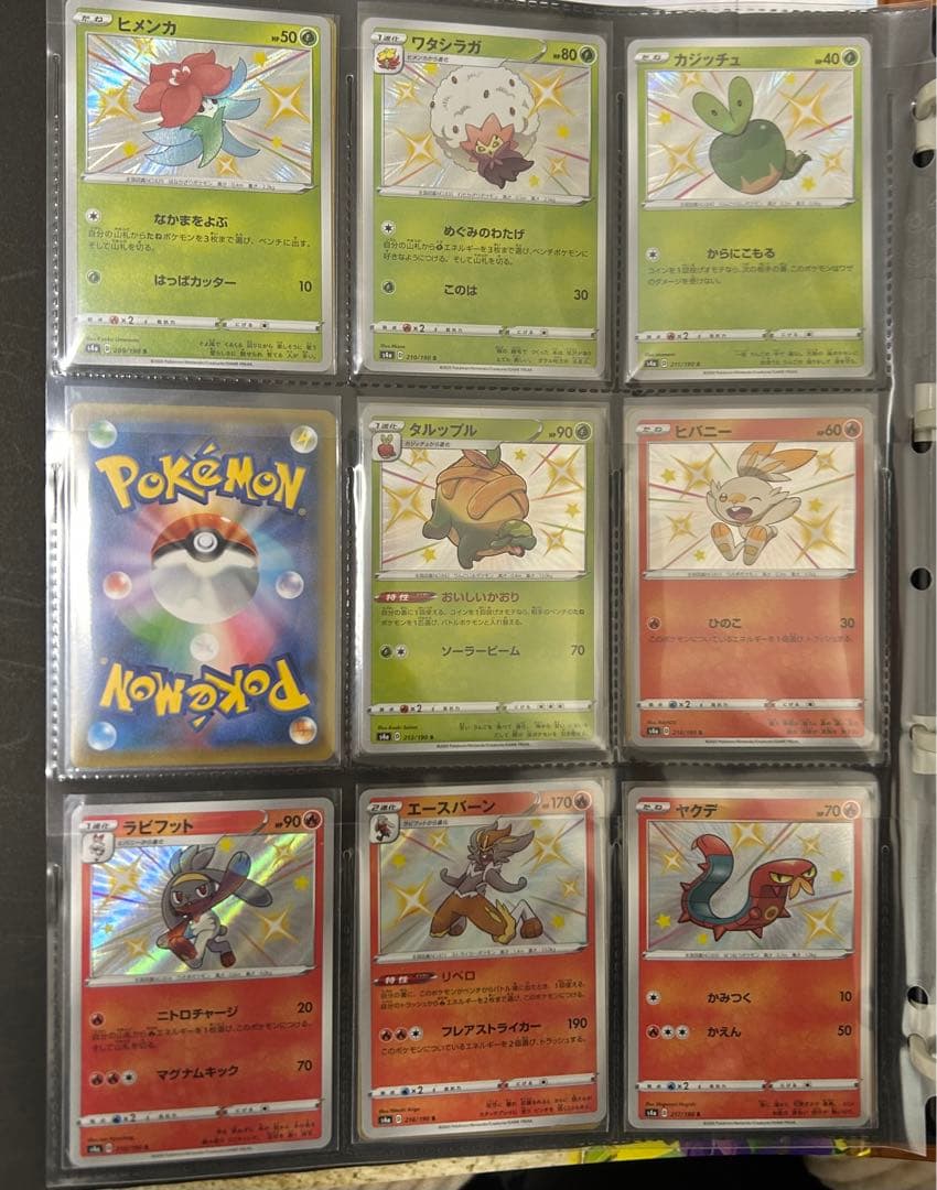 ポケモンカードセット　シャイニースターv色違い