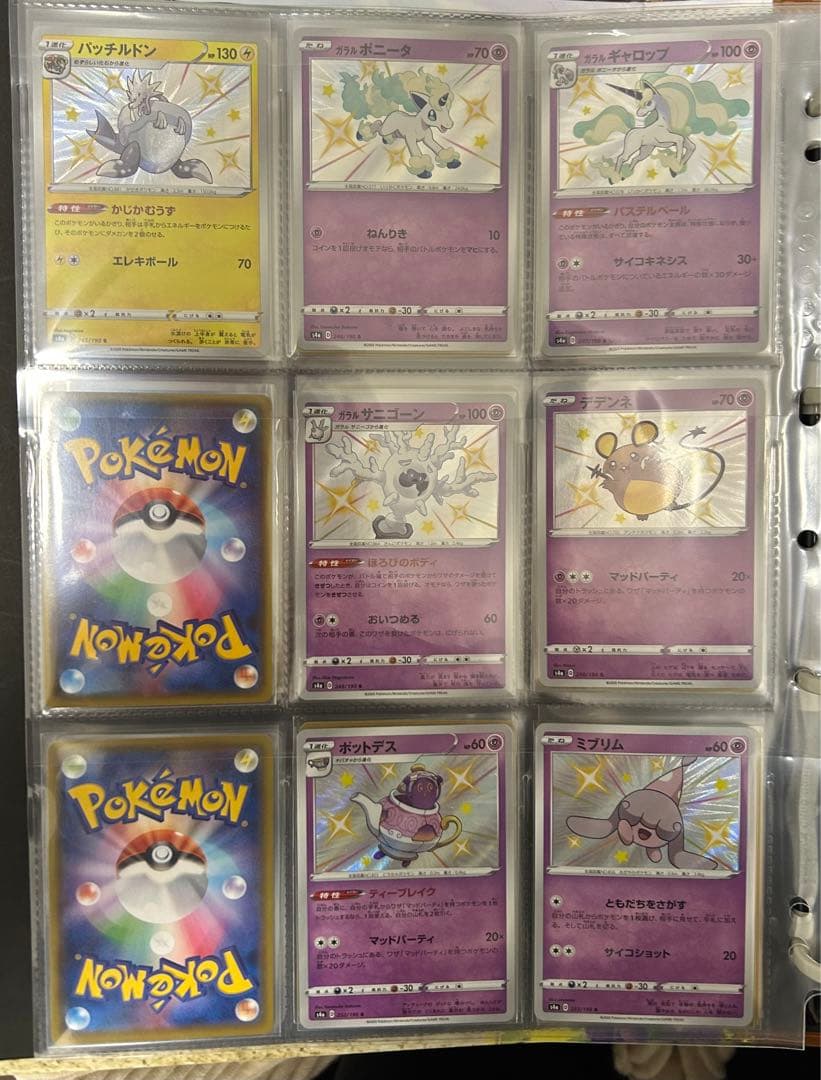 ポケモンカードセット　シャイニースターv色違い