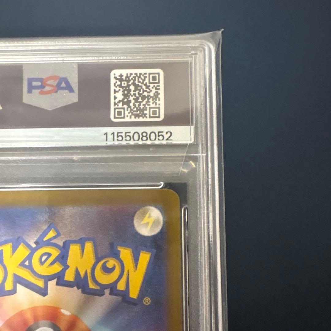 イルカマン SAR PSA10