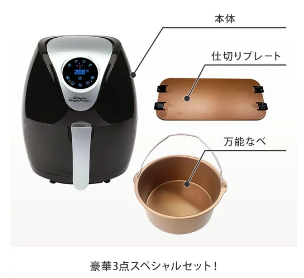 美味しい！ヘルシー！揚げ油を使わない調理家電