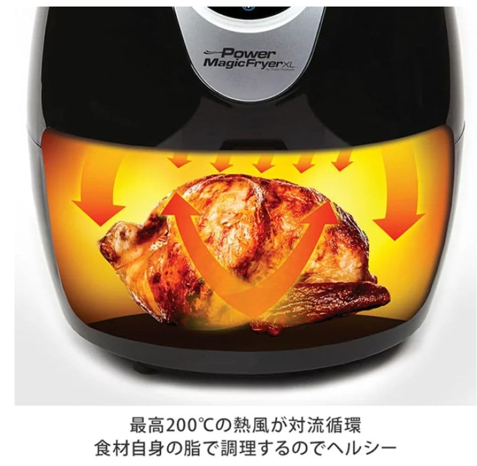 美味しい！ヘルシー！揚げ油を使わない調理家電