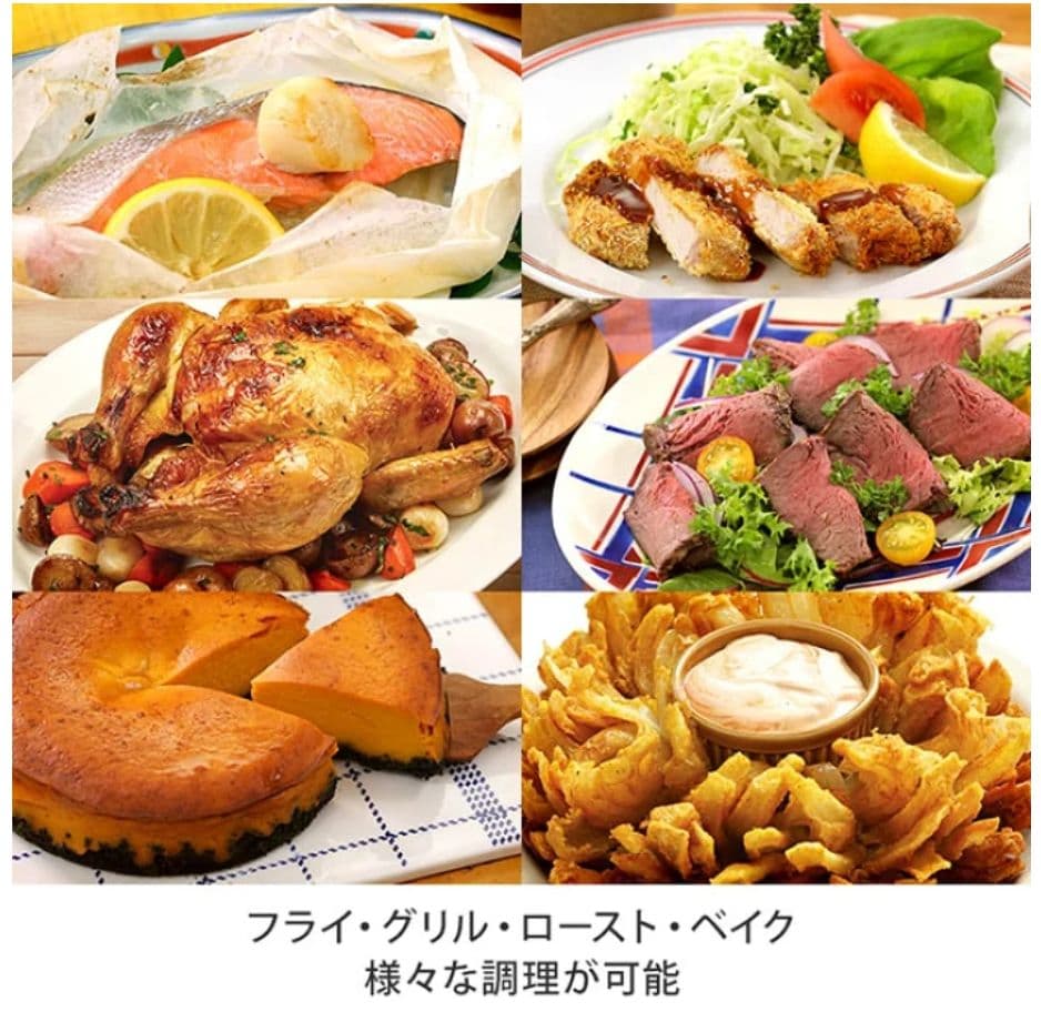 美味しい！ヘルシー！揚げ油を使わない調理家電