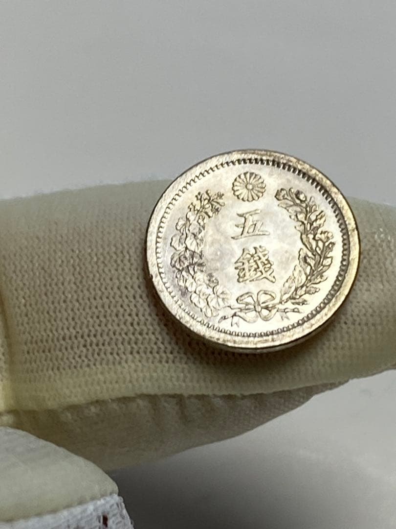 竜５銭銀貨、未使用、古銭、銀貨、貨幣