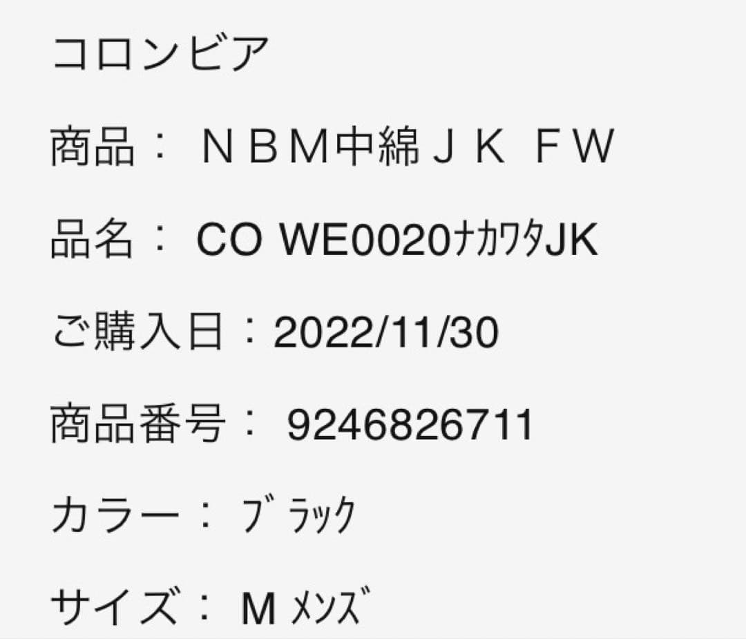 破格！Columbia フード付きダウンジャケット グレー