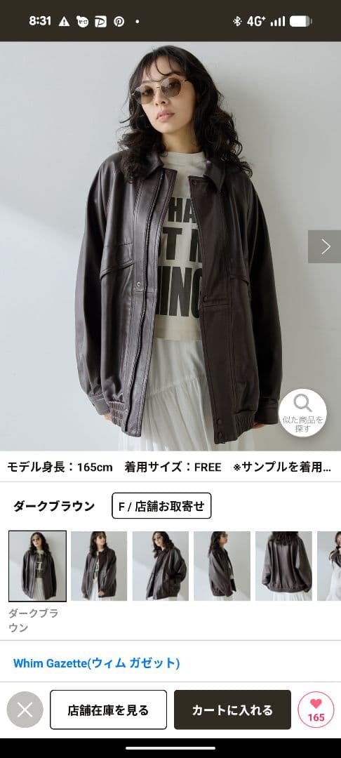 単体でのお値引き不可　複数購入でお値引き交渉可能です