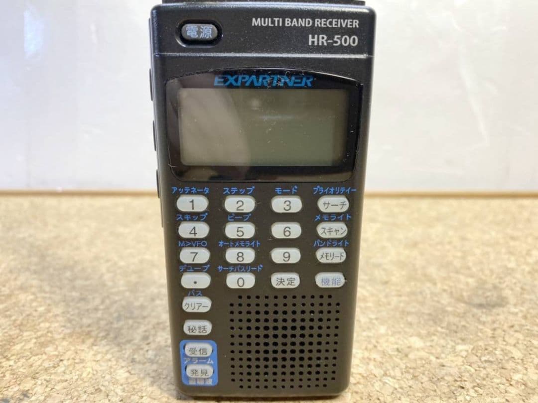 ユピテル　マルチバンドレシーバー　HR-500　盗聴波発見専用モード　簡単操作