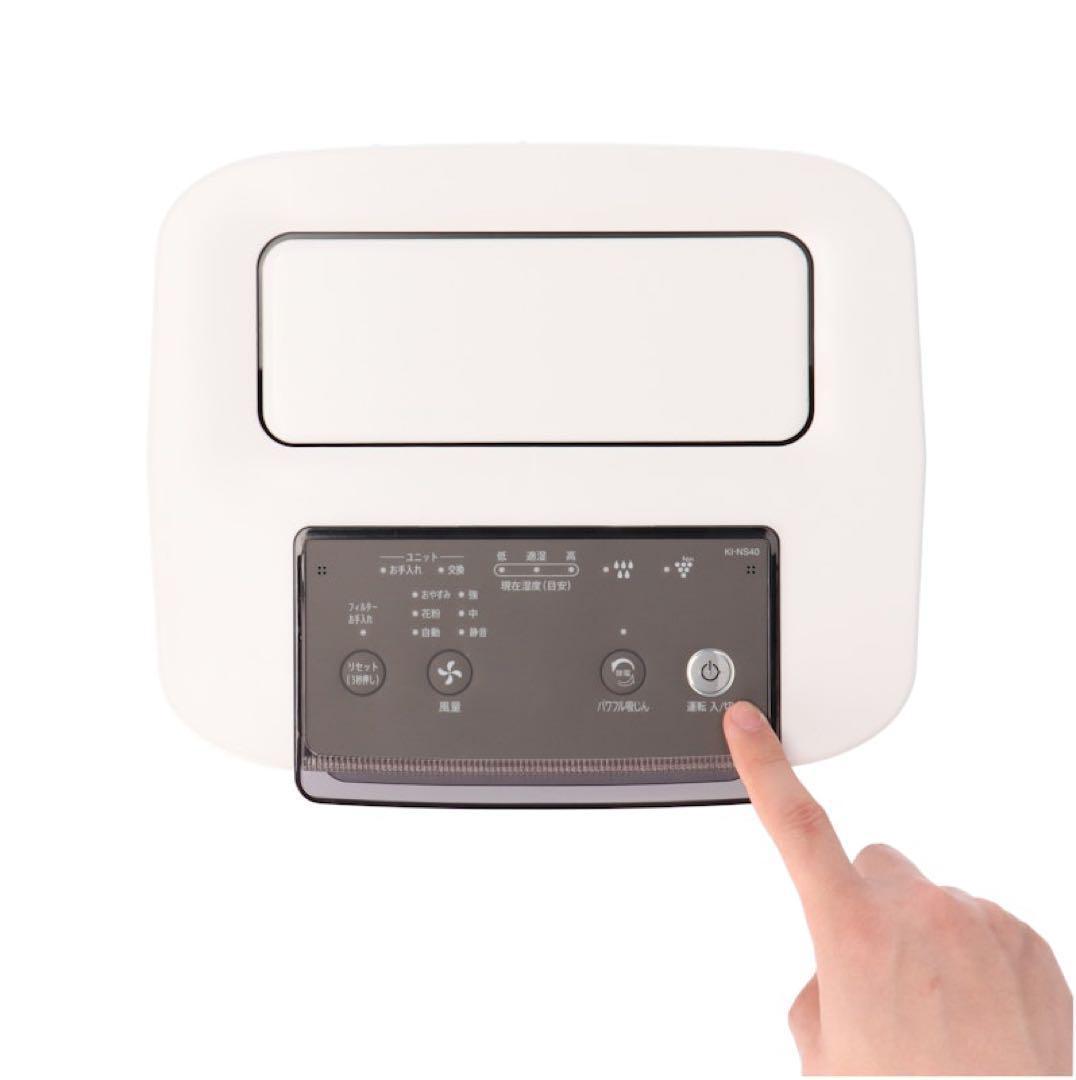 ⭐︎連休SALE⭐︎シャープ 加湿空気清浄機 プラズマクラスター KI-NS40-W