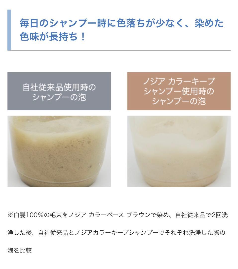 NODIA カラーキープシャンプー　300㎖3本 はなまつり