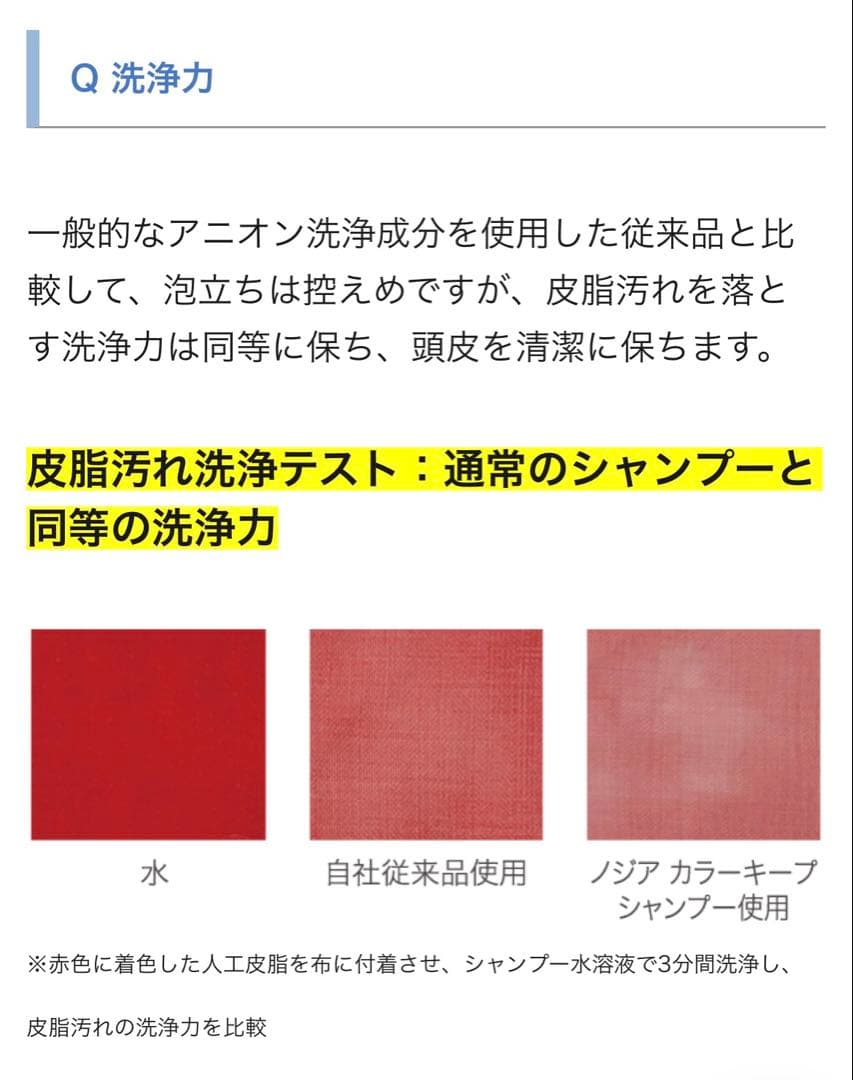 NODIA カラーキープシャンプー　300㎖3本 はなまつり