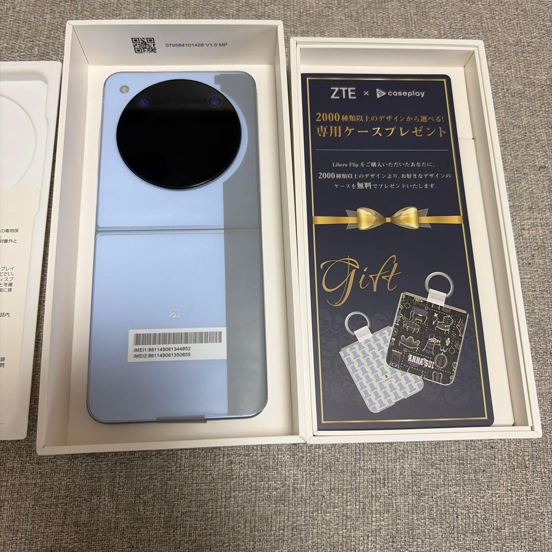 Libero Flip ブルー A304ZT ワイモバイル新品未使用