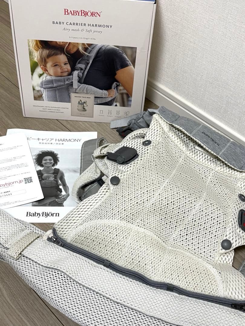 【美品】BabyBjornベビービョルン抱っこ紐ベビーキャリアハ－モニ－クリーム